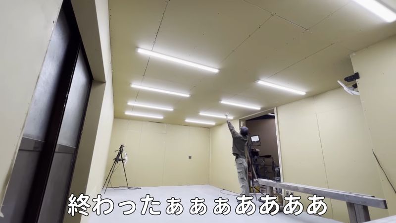 作業を終えて照明を戻した部屋