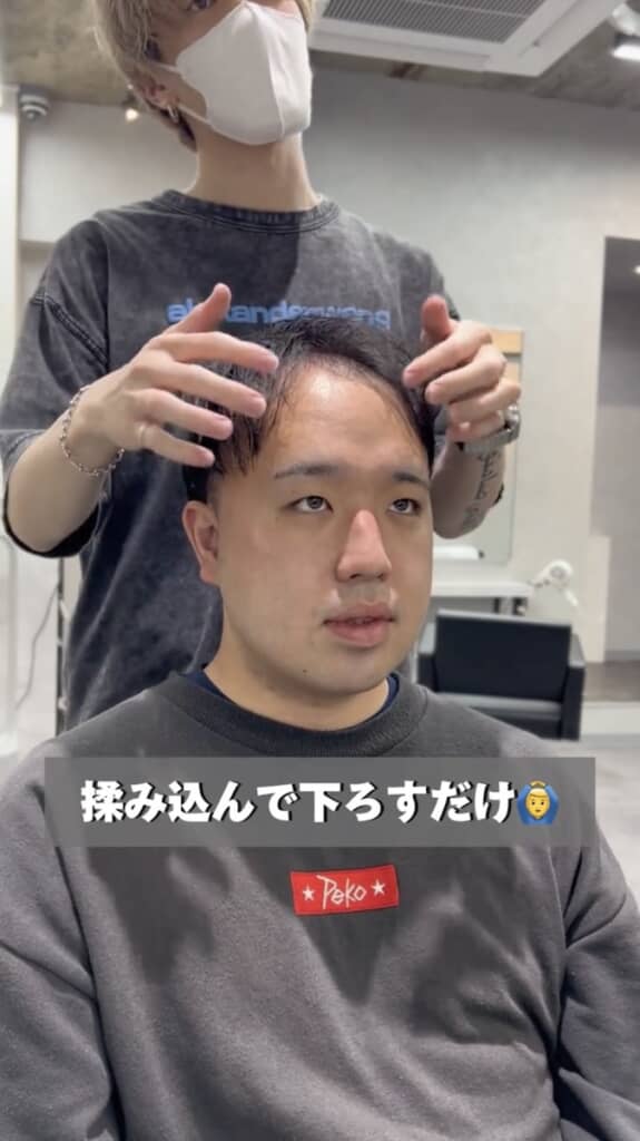 ワックスの付け方