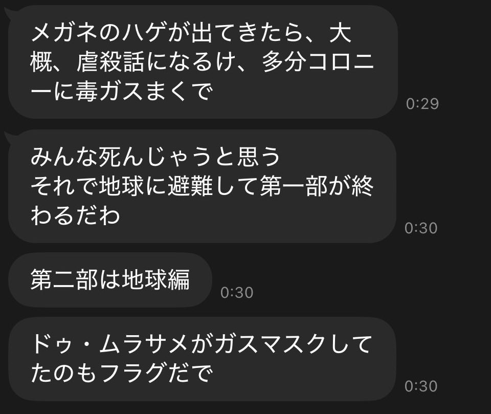 ものすごい勢いで今後の展開を予想するお父さん（この間約1分）　画像提供：マカロニ（@SSSS_MACARONI）さん