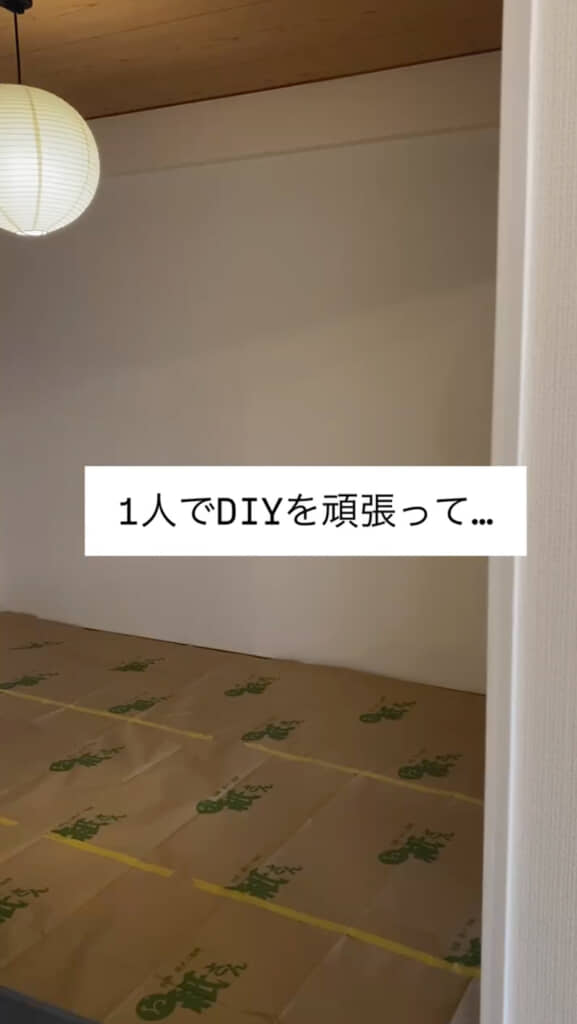 築45年の家をDIY