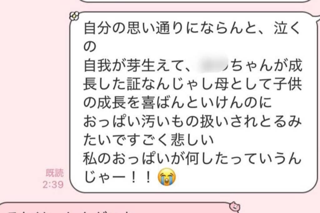 つらい心境を打ち明けたもち子さん
