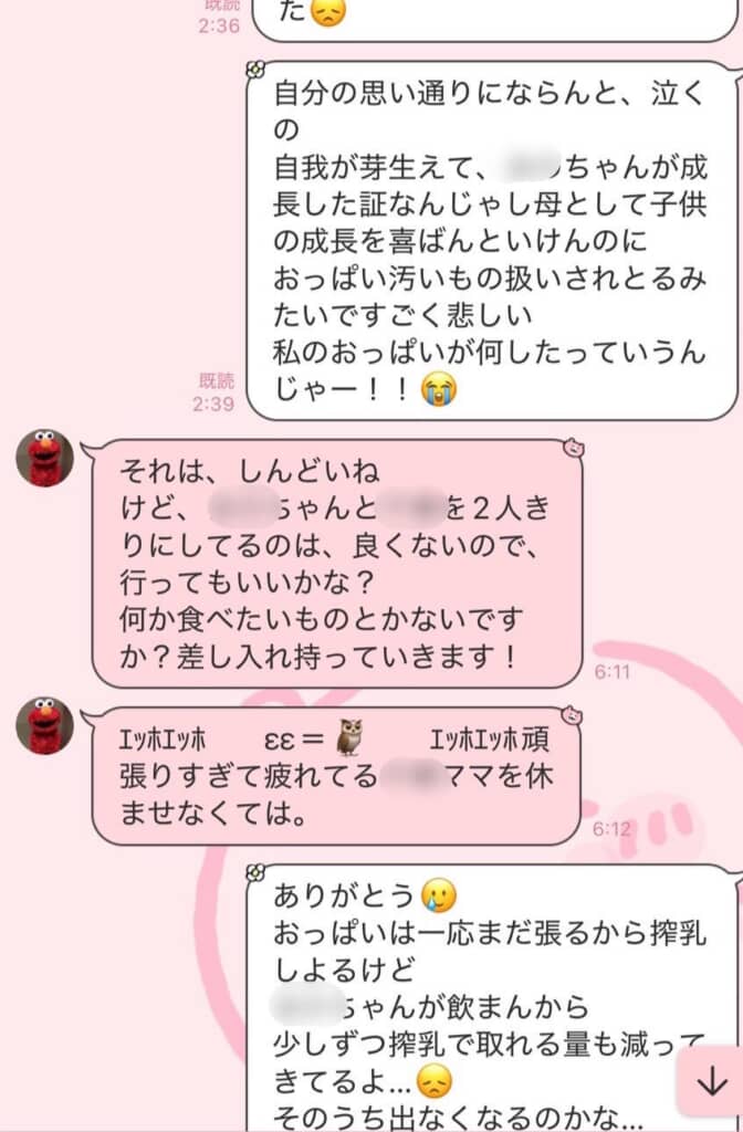 母からの返信は……