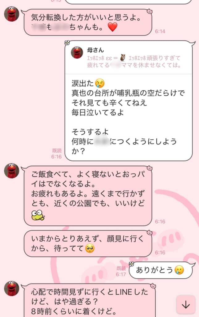 温かな愛情に満ちた言葉