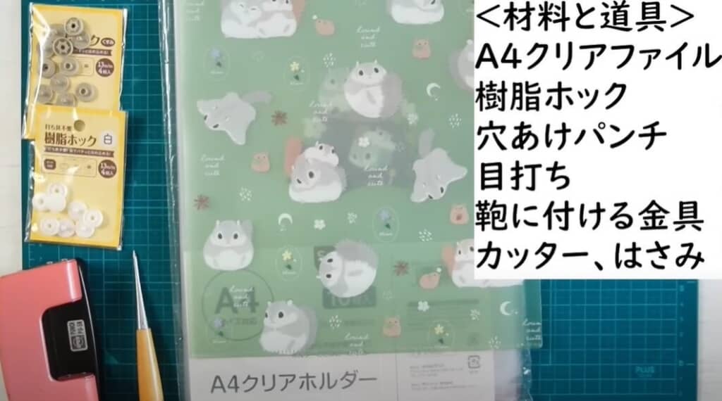 材料と道具