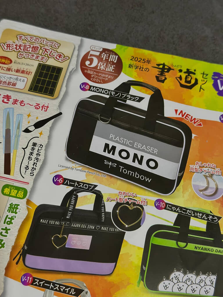 最終的には「MONOブラック」に