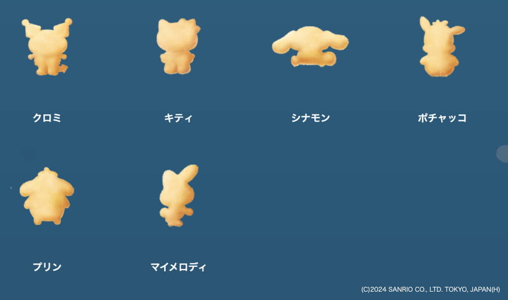 サンリオキャラクター型の「おっとっと」一覧