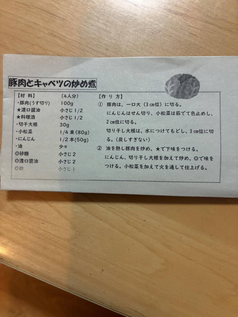 キャベツがない……