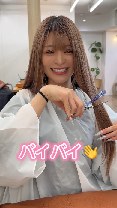 カットした女性