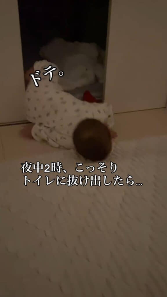 足が引っ掛かってドテ！