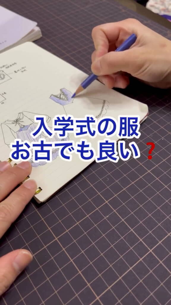 「お古でもいい？」と聞いたら……