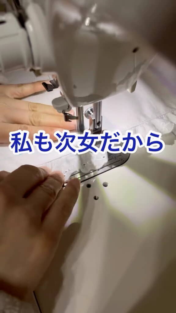 自分も次女でお古を着ていたことを思い出しました