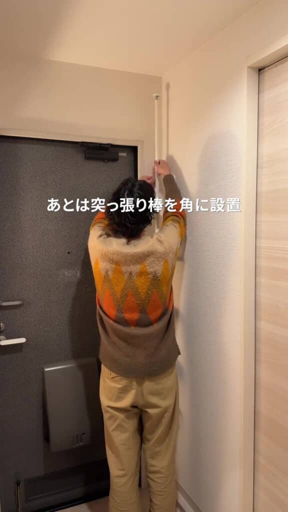 突っ張り棒を設置して
