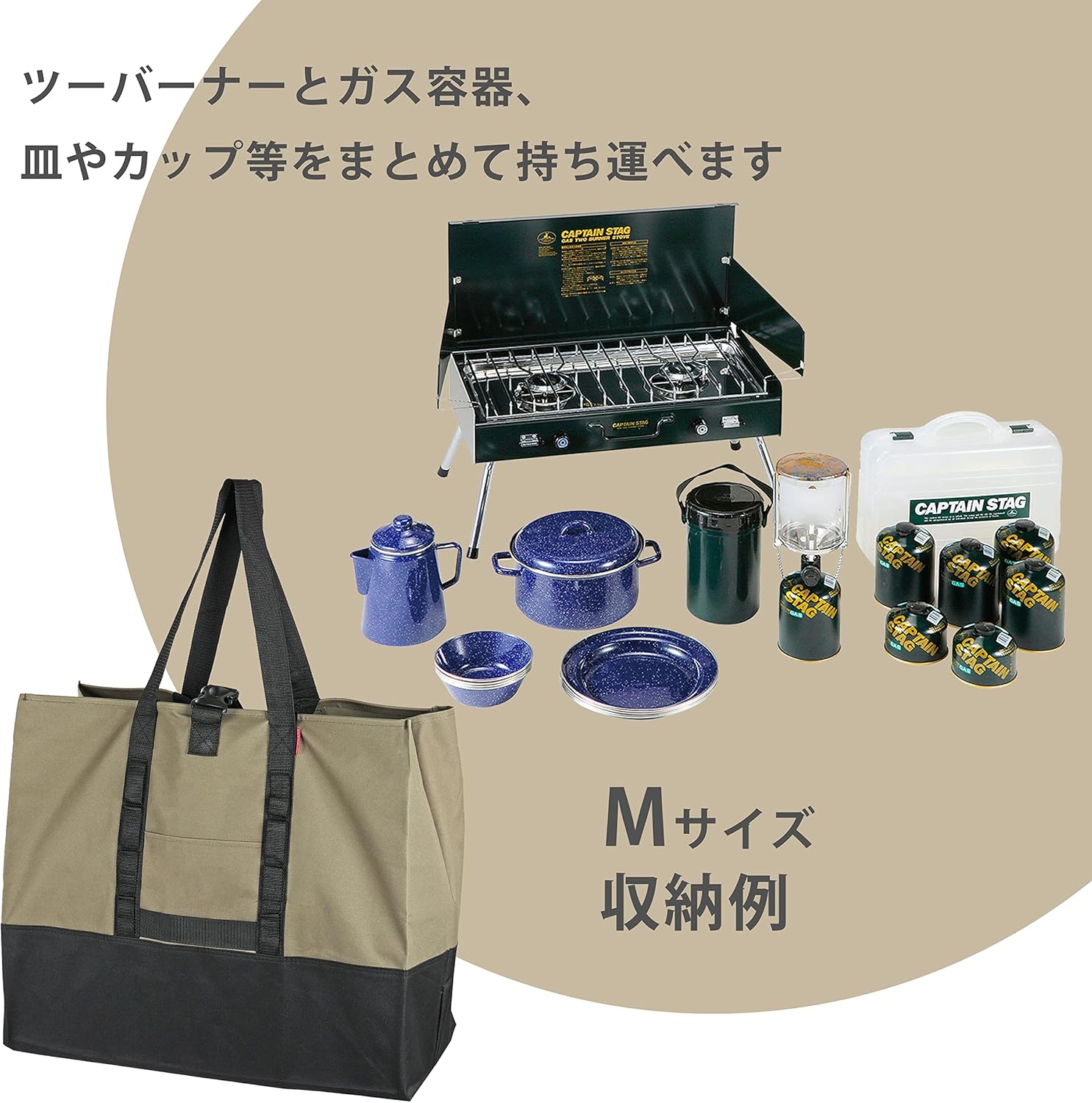とにかくデカい」 キャプテンスタッグの”トートバッグ”が人気