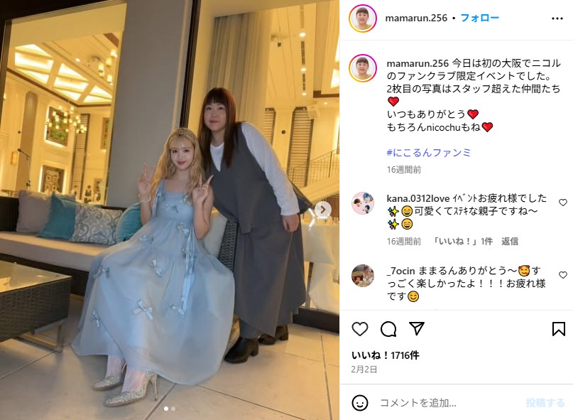 藤田ニコルと母親・ままるんの2ショット