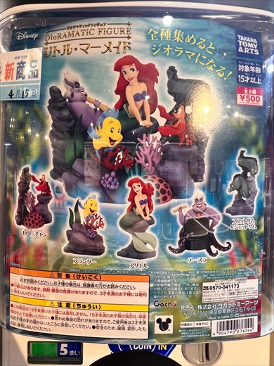 リトルマーメイドのガチャガチャ