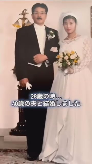 28歳で40歳の男性と結婚した余合さん