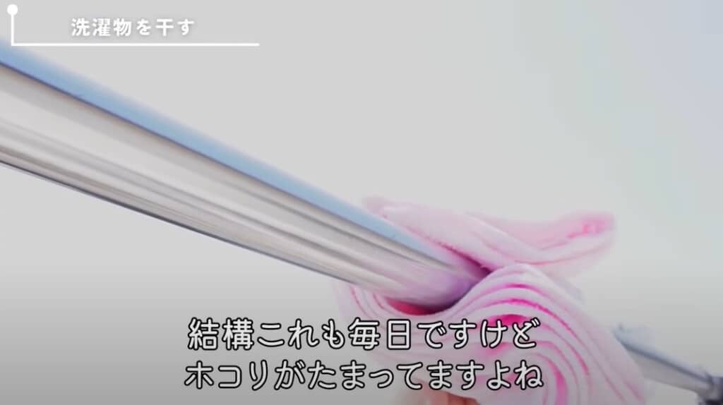物干しざおをタオルでふきます