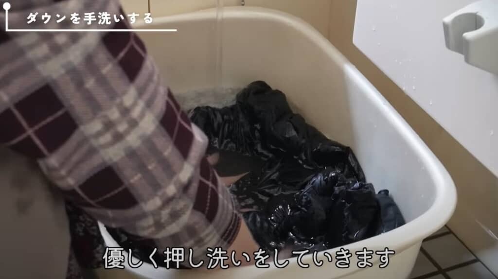 優しく押し洗いをします