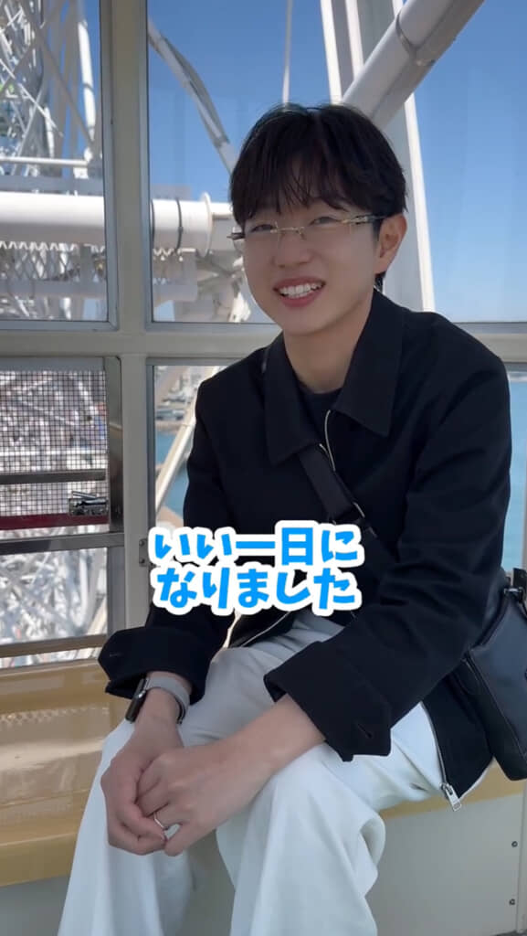 いい日になった！