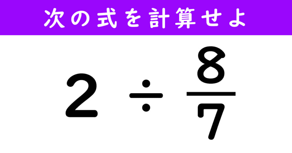 分数の計算問題
