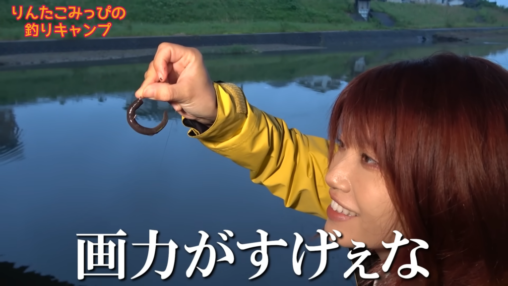 素手でミミズを付けちゃうみっぴさん