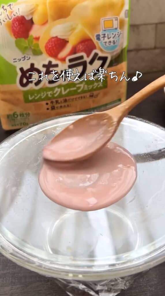 生地をまるく伸ばします