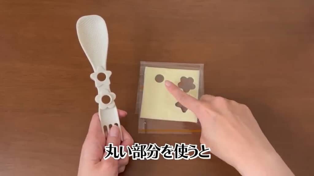 3種類の型抜きができます