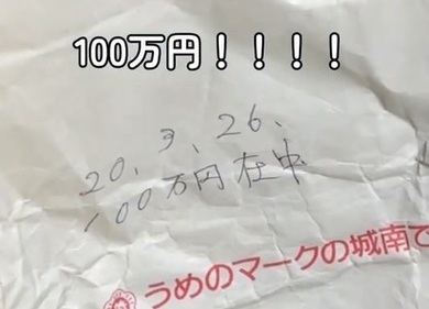 祖母の家にあった「100万円在中」の封筒→開けてみると……　「まさかの」「ドキドキ」予想を上回る結果に反響（1/2） | ライフスタイル ねとらぼ