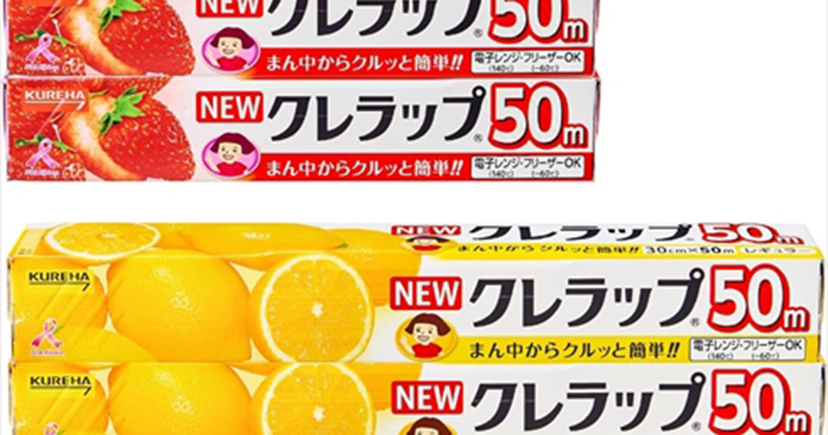 母にもらった“クレラップ”→実は……　「え〜っ！」「きゃー懐かしい」　まさかのデザインに反響「いくらでも買っちゃいそう」（1/2） | ライフスタイル ねとらぼ