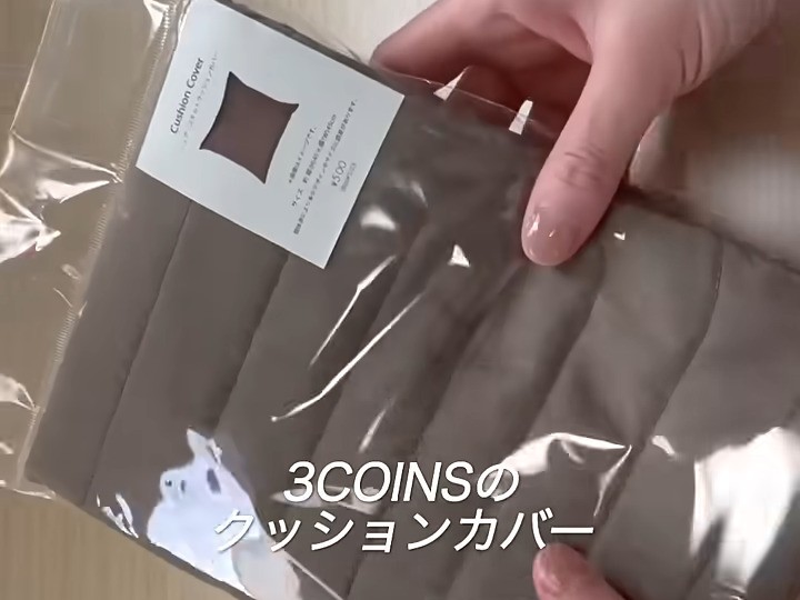 「3COINS」のクッションカバー切らずに縫っていくだけで……　“毎日使えるアイテム”に変身「発想が匠」「私も作りたい」（1/2） | ライフスタイル ねとらぼ