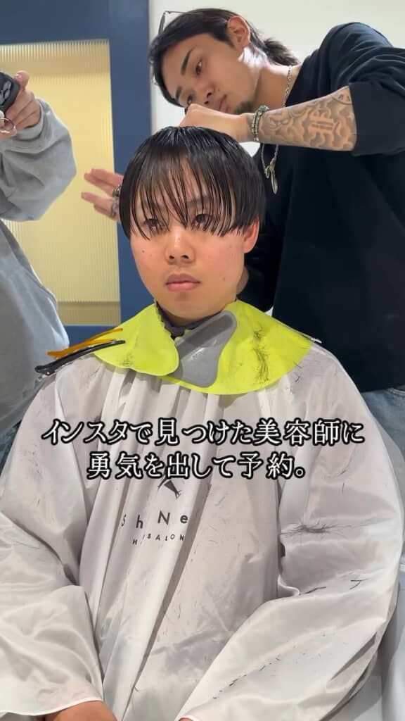 長さを整えて