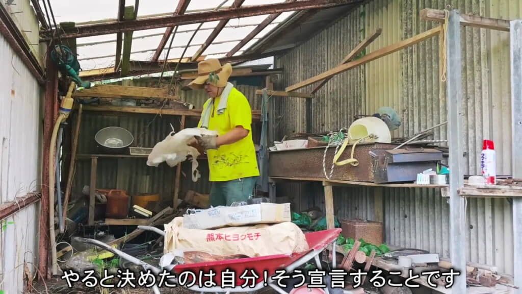 「やると決めたのは自分」