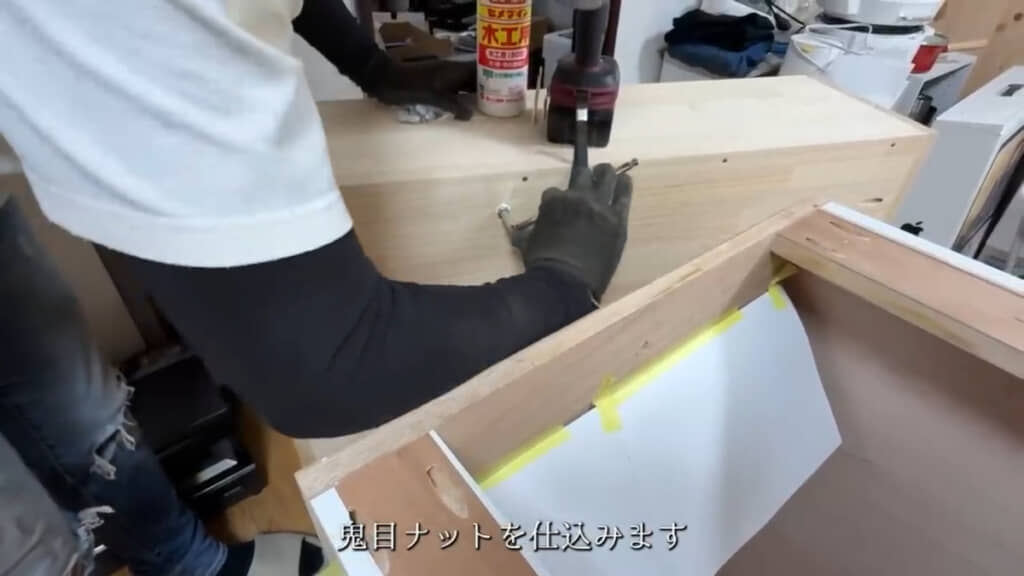連結用の鬼目ナットを棚に埋め込みます