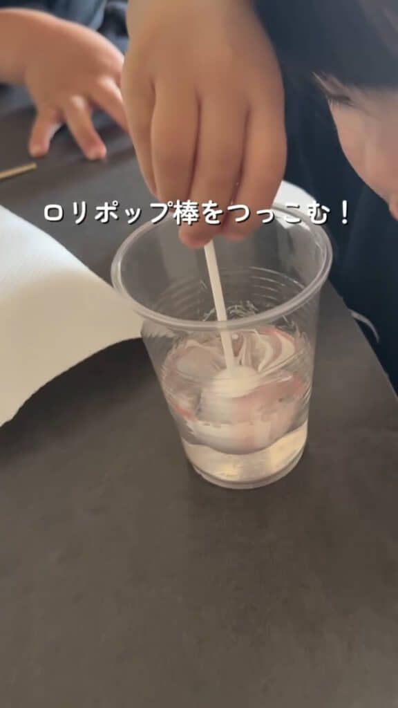ロリポップ棒をつっこむ！
