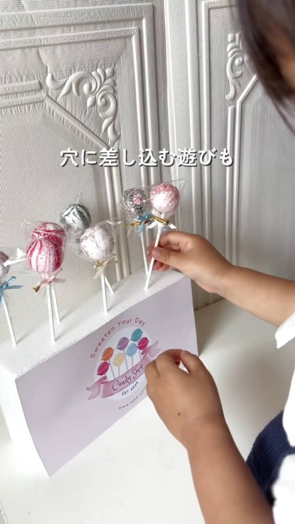 ロリポップスタンドに差し込む遊びも楽しそう