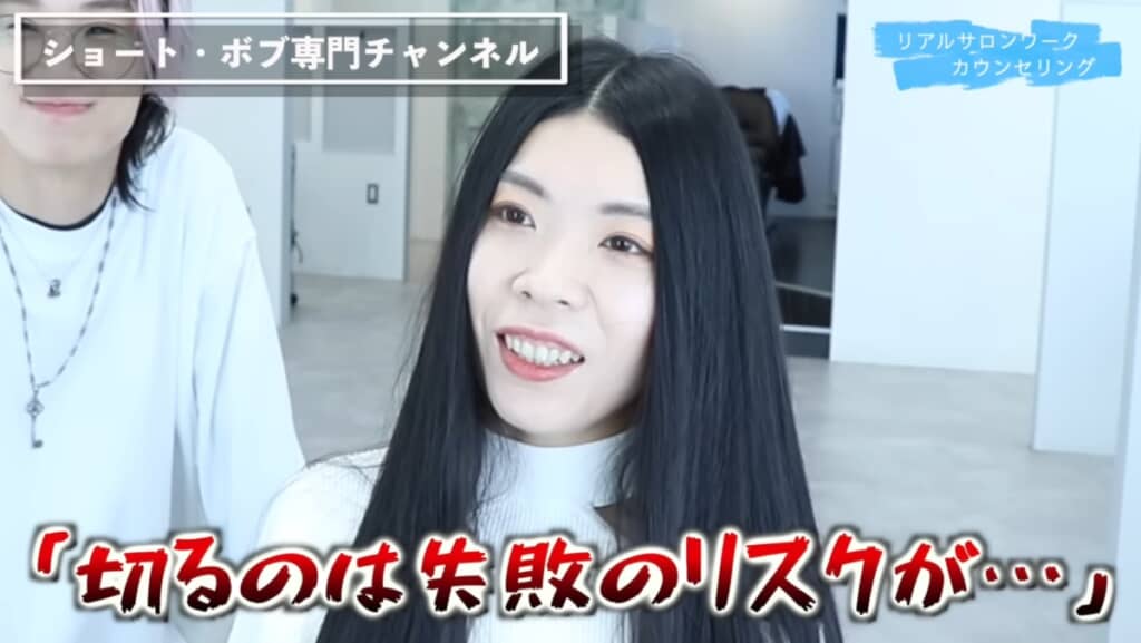 「切るのは失敗のリスクが……」