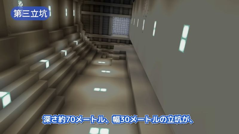 マイクラで再現された第三立坑【マインクラフト】【Minecraft】