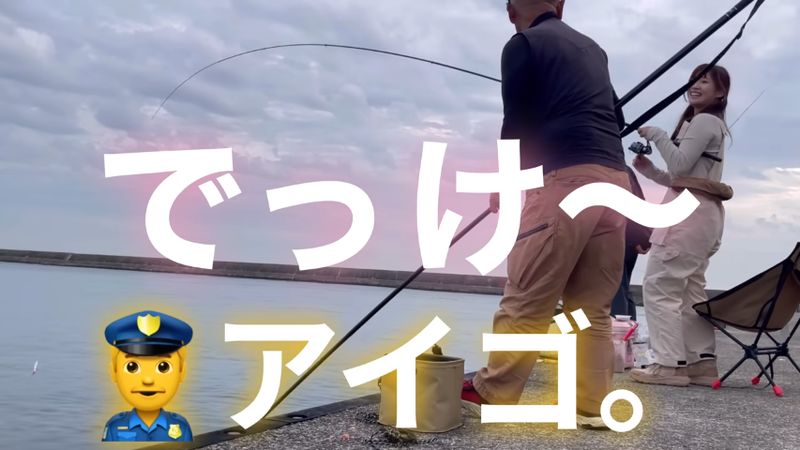 大きなアイゴに驚く投稿者と周囲の釣り人