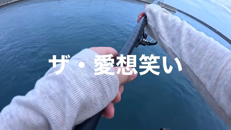 見学するという釣り人に愛想笑いする投稿者