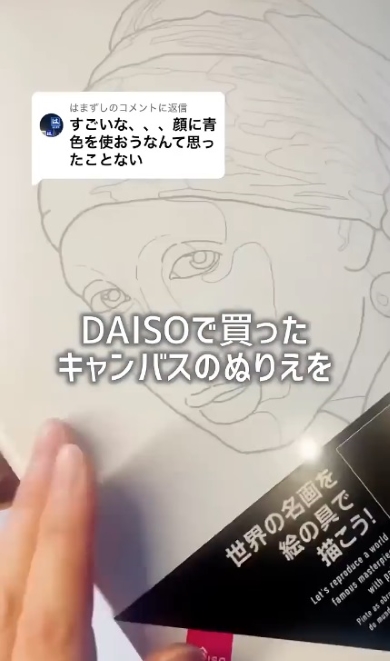 プロが“ダイソーの塗り絵”を塗ったら……　“超絶技巧”の仕上がりに驚きの声「色彩感覚がすごい」「もうわけがわからない」