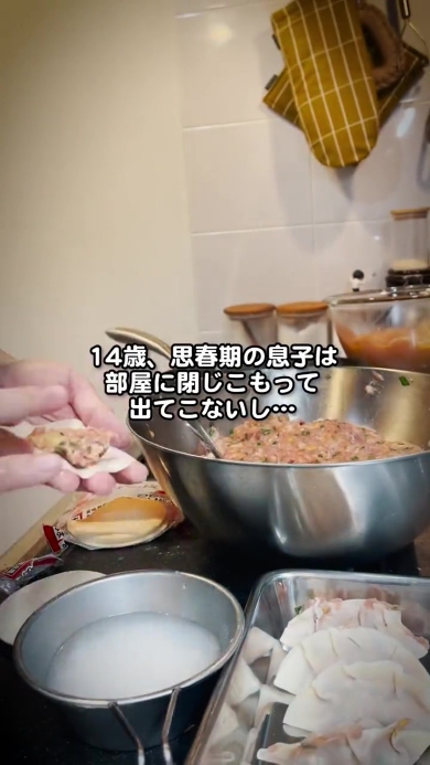 餃子を包む画像