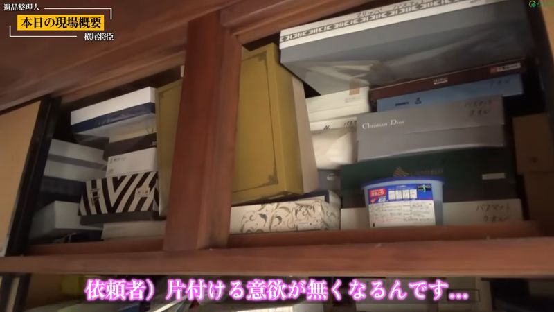 押し入れに詰め込まれた両親の遺品