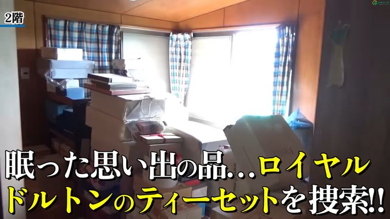 箱が積み上げられている2階の洋室