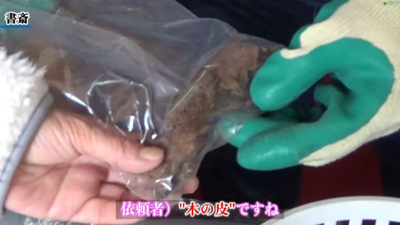 書斎の遺品整理で発見した木の皮