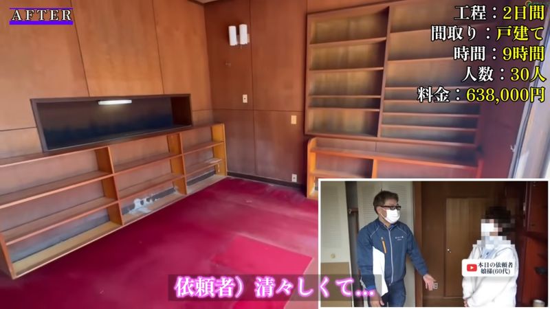 遺品がなくなり棚だけになった書斎