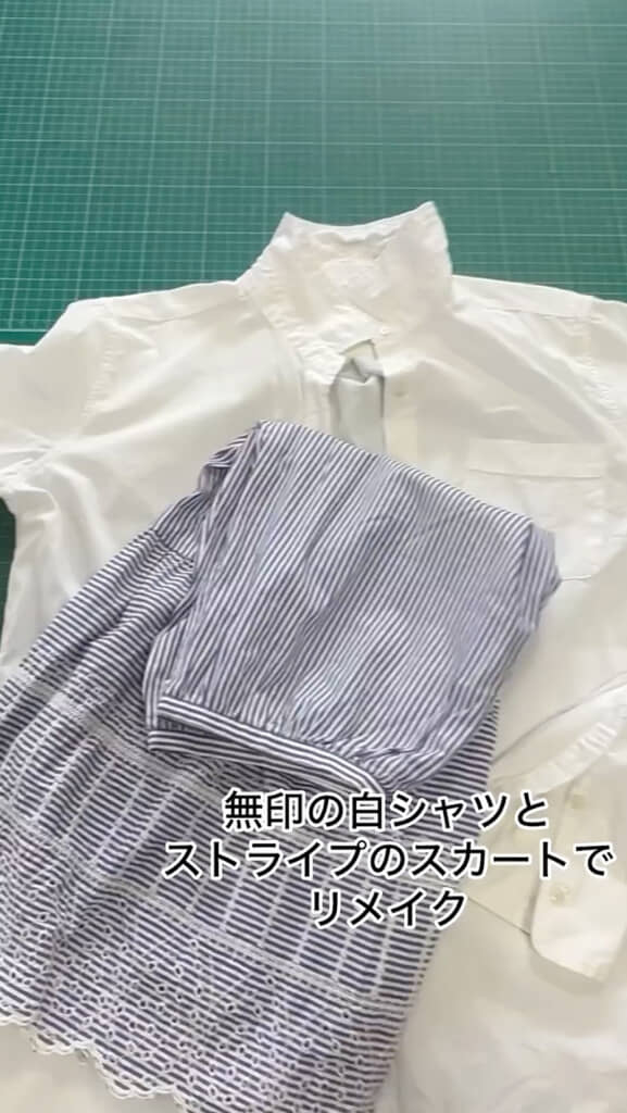 無印の白シャツとストライプのスカートをリメイク