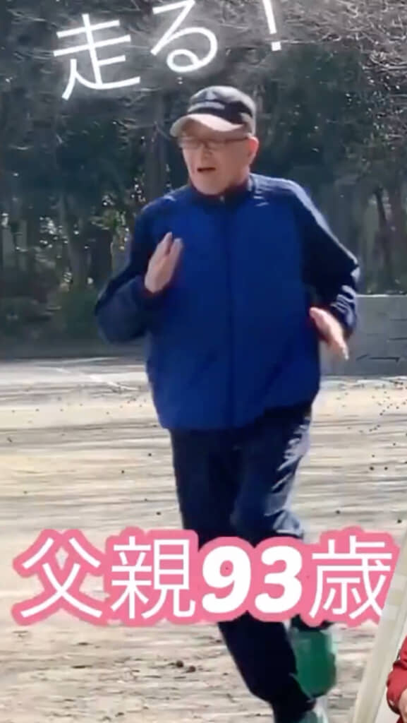 93歳のおじいちゃん