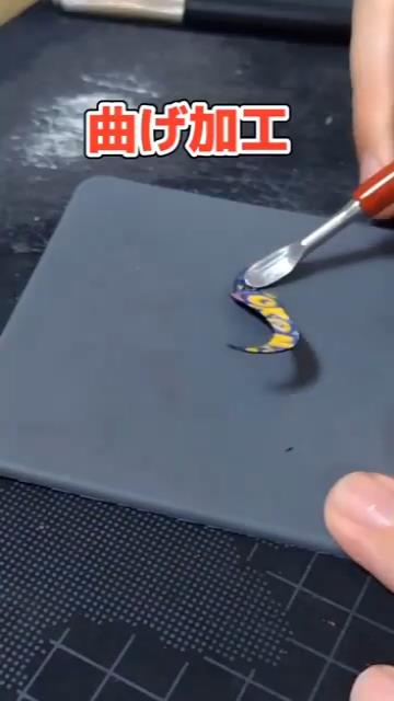 カードを曲げるため加工をする