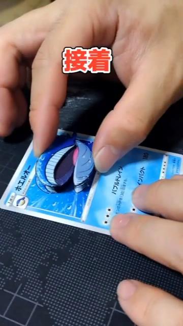 カットしたホエルオーを重ねて接着