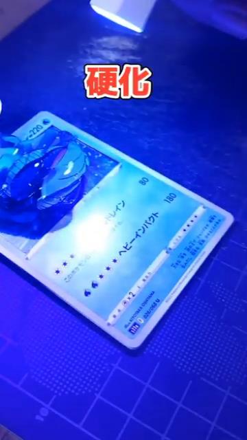 流したレジンを硬化します